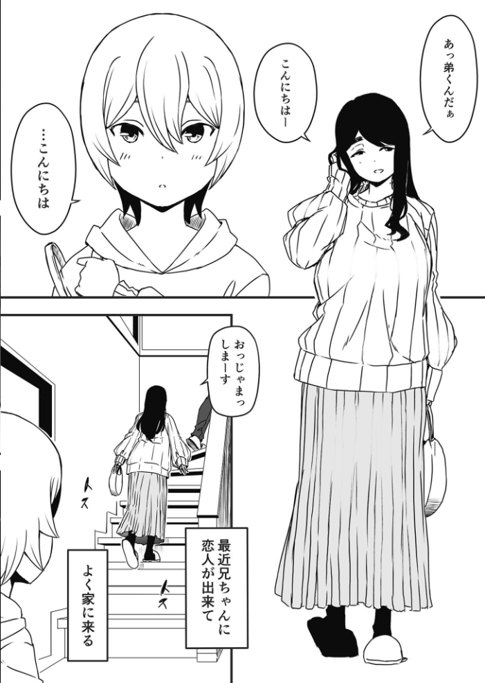 【全巻コンプリートパック】義理の姉との七日間生活【18禁】  せなか サンプル画像