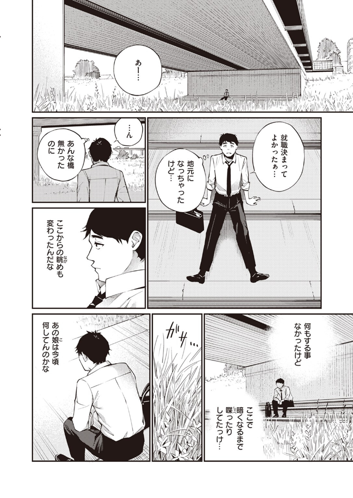COMIC快楽天 2023年08月号 ホムンクルス YUG 楝蛙 雲呑めお いちまつ かるま龍狼 スミヤ おから アシオミマサト 村田蓮爾 mogg 八尋ぽち もじゃりん ねとろもりこん かづき 森シンリスク ほしとラッキー 大伴ヤキ 玉ぼん あるるも ゆりしましろ サンプル画像