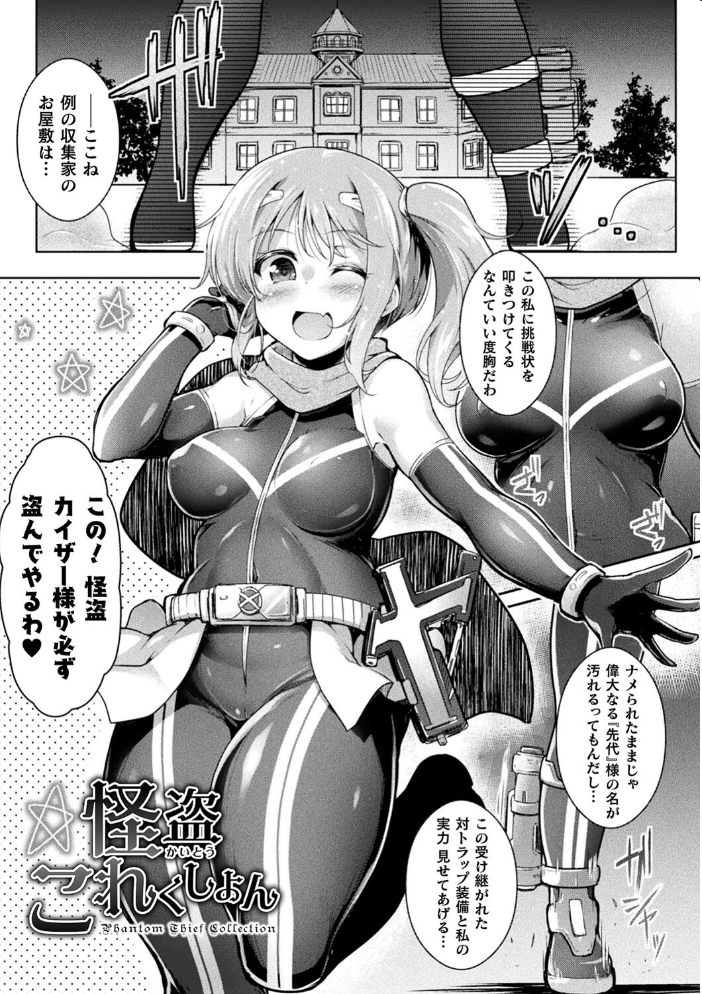 異種姦搾精される戦乙女【電子書籍限定版】 しーあーる サンプル画像
