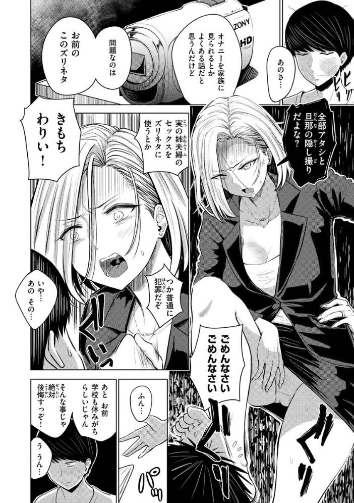 むちゃエロっ！  西沢みずき サンプル画像