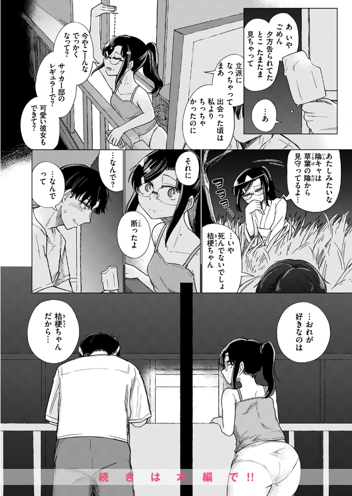 COMIC快楽天 2024年09月号 ホムンクルス YUG 雲呑めお 亜美寿真 村田蓮爾 mogg オクモト悠太 いつつせ 柚十扇 玉ぼん を図さとる 小野未練 ゆりしましろ さわたしゆん 鬼ヶ島えりゅ 飢々餓 サンプル画像