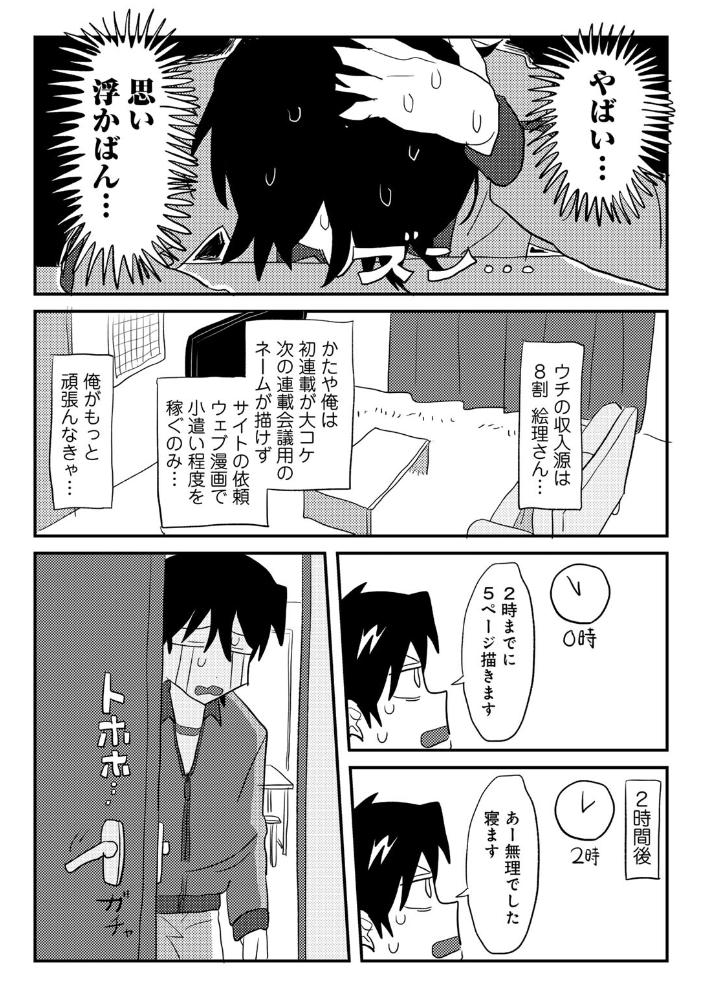 ラブリー！ハッピー！ヘルプミー！  マツモト サンプル画像