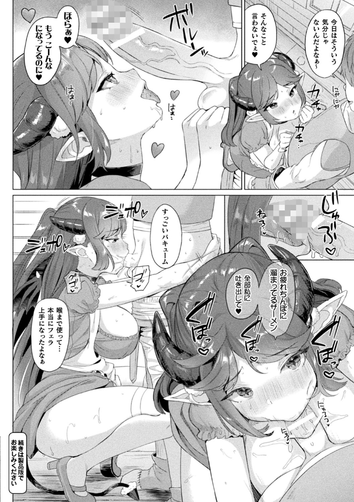 発情むちむちガールキャラクターデザイン集付き電子書籍限定版 うしのみや サンプル画像