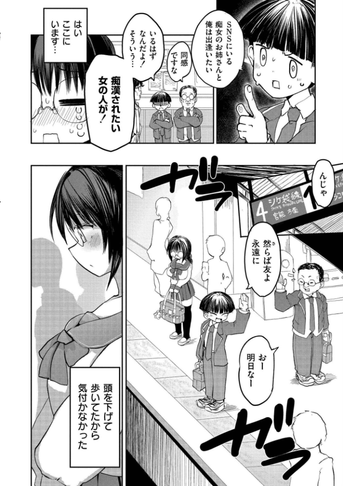 クレプトマニア【hentai エロ漫画】 サンプル画像