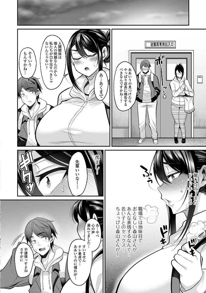 熟れ盛り奥様は交わりたい 【通常版】  仁志田メガネ サンプル画像