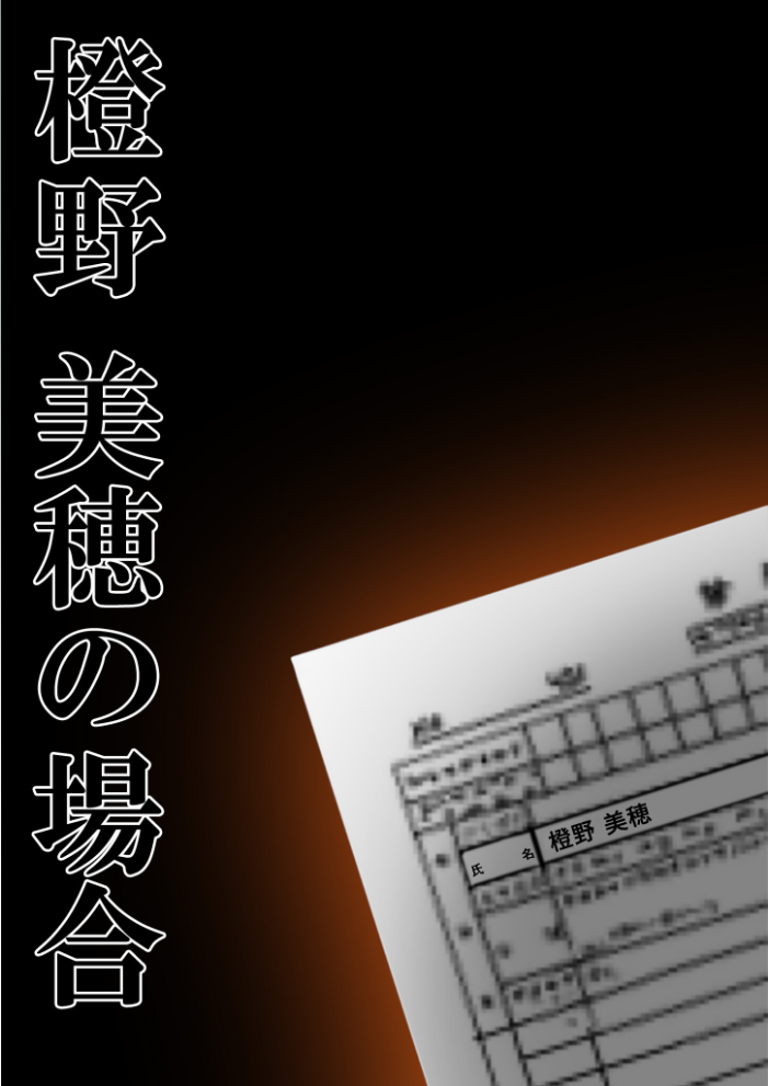 悪徳医師の淫行×××治療・拾玖 〜懐柔謀る精神処方録〜 モザイク版【hentai エロ漫画】 サンプル画像