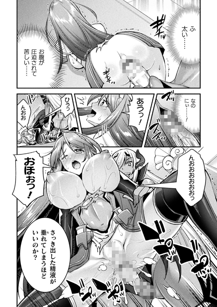 超昂神騎エクシール 〜双翼、魔悦調教〜 THE COMIC  SHUKO アリスソフト 峰崎龍之介 サンプル画像