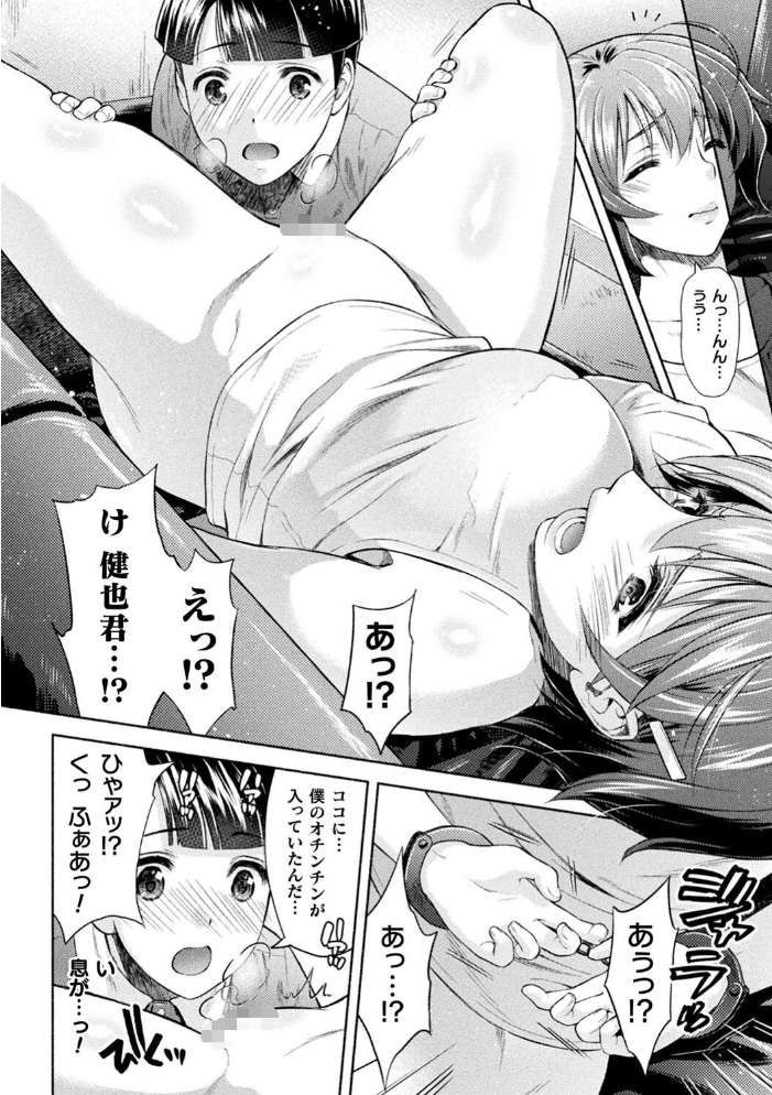 ママは対魔忍 THE COMIC  からすま弐式 Black Lilith サンプル画像