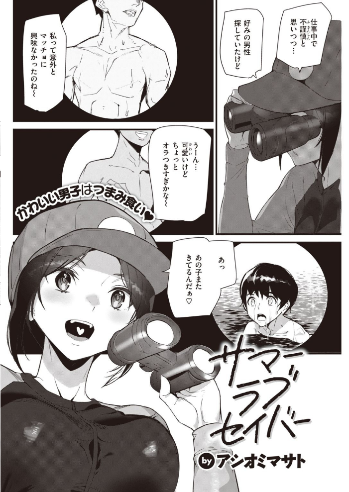 COMIC快楽天 2021年08月号 YUG ぼーかん・瓦爺 Hamao ホムンクルス アシオミマサト 村田蓮爾 mogg 八尋ぽち 位置原光Z 藍夜 八樹ひより えーすけ 楝蛙 こめざわ 亜美寿真 ICHIGAIN 京のごはん 昼寝 ちょりもっき 九十九弐級 明石六露 いだ天ふにすけ モモヤマハト サンプル画像