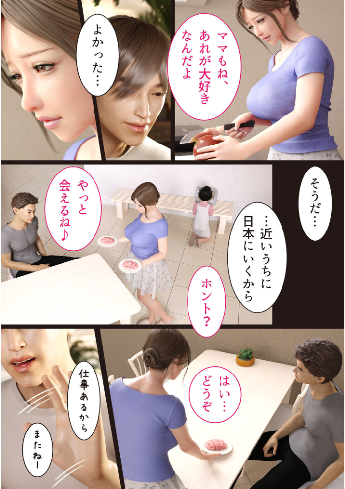 兄嫁の子宮が哭くから【電子単行本】【18禁】 ヨーグル本舗 サンプル画像