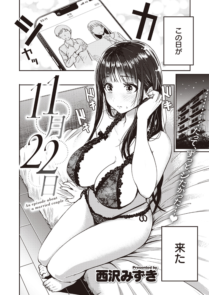 COMIC快楽天 2024年06月号 雲呑めお YUG もじゃりん 背中が尻 アシオミマサト 村田蓮爾 日吉ハナ 西沢みずき おおおおありくい 層積 平丸あきら エロ井ロエ アサオミ志群 吉田Killy 夢叶羽どどどちゃん ゆりしましろ サンプル画像