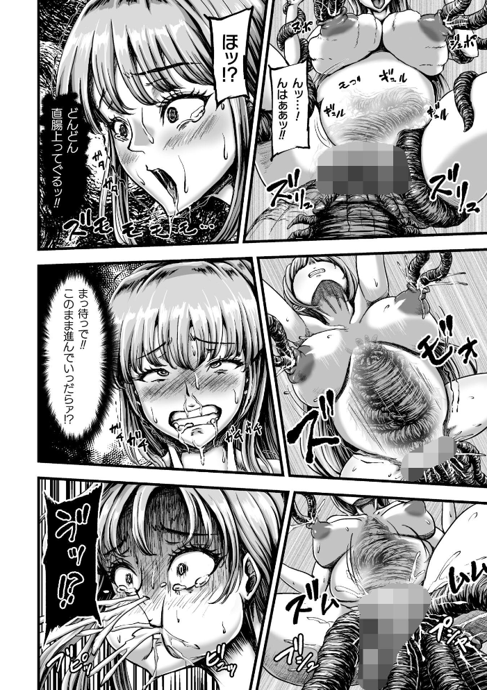 姦獄触手戦艦 〜おぞましき異形生物の宴〜 yuyu サンプル画像
