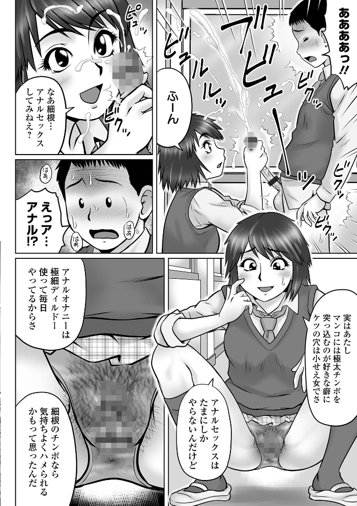童貞Z世代 【デジタル特装版】 にったじゅん サンプル画像