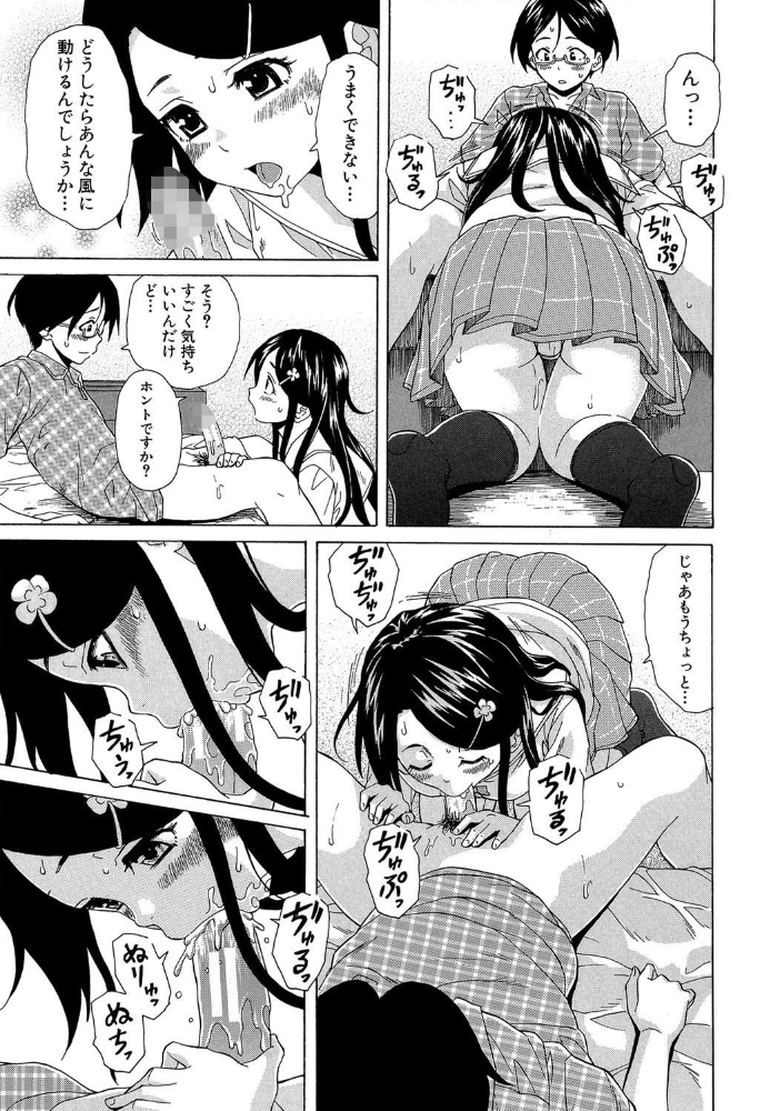 ふしだらな兄妹【1話立ち読み付き】 楓牙 MUJIN編集部 サンプル画像