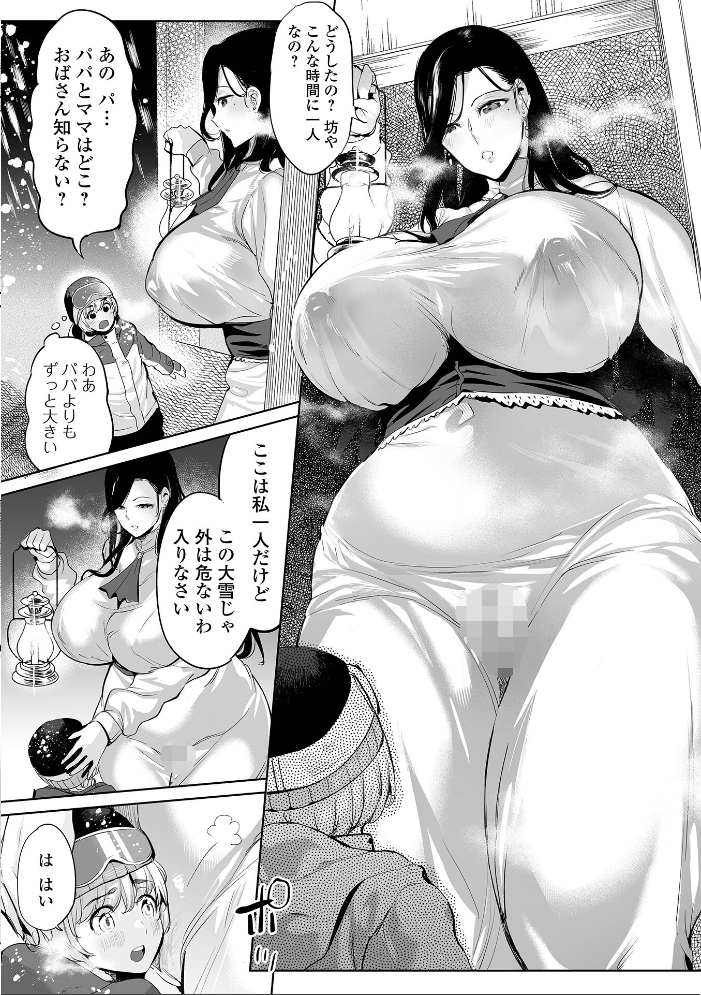 チートスキルで異世界ハーレム 単行本版 えれ2エアロ 一水社編集部 サンプル画像