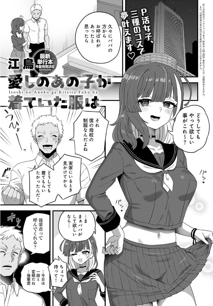 comicアンスリウム Vol.147 2025年7月号 サンプル画像