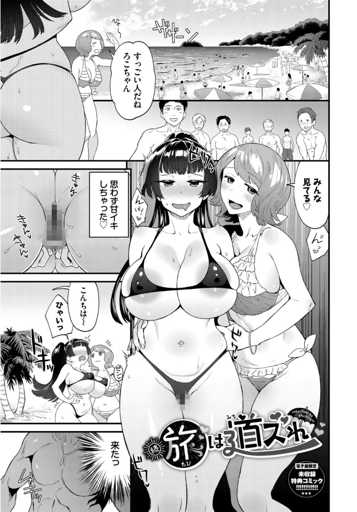 見せるは恥だが気持ちいい【デジタル特装版】【FANZA限定版】  斧カナ コミックバベル編集部 サンプル画像