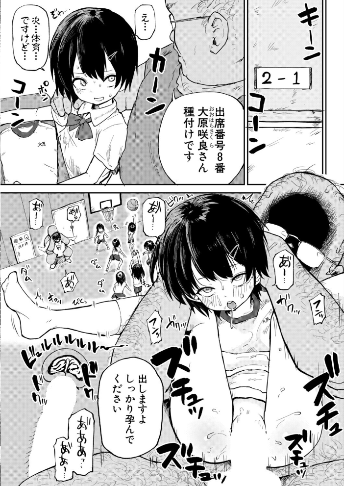 COMIC真激2025年9月号 霧島鮎 ほげらむ 太平天極 Agape たくわん 長い草 gonza をすし 中埜人見 ガラガラ太郎 原玉蕨 さなつき やくや ししゃもん ねこじまさき 栗飴くるる ちゃがた悠 うるしうろろ えむみやにゃむ 南院ビート よねすけ サンプル画像
