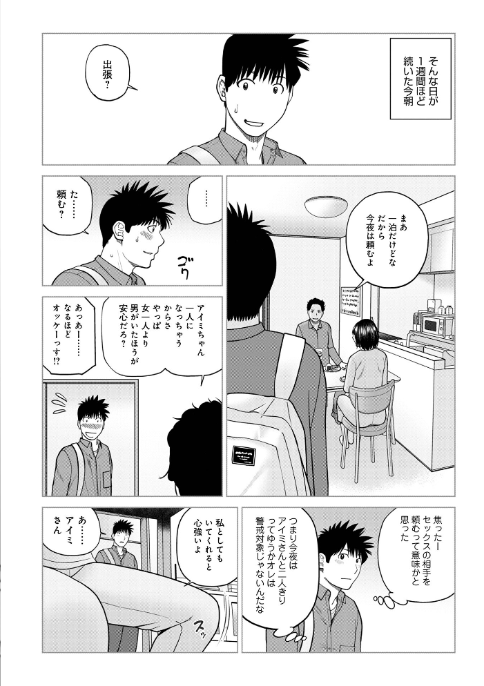 じつは欲求不満なんです妻  黒木秀彦 メディアックス編集部 サンプル画像