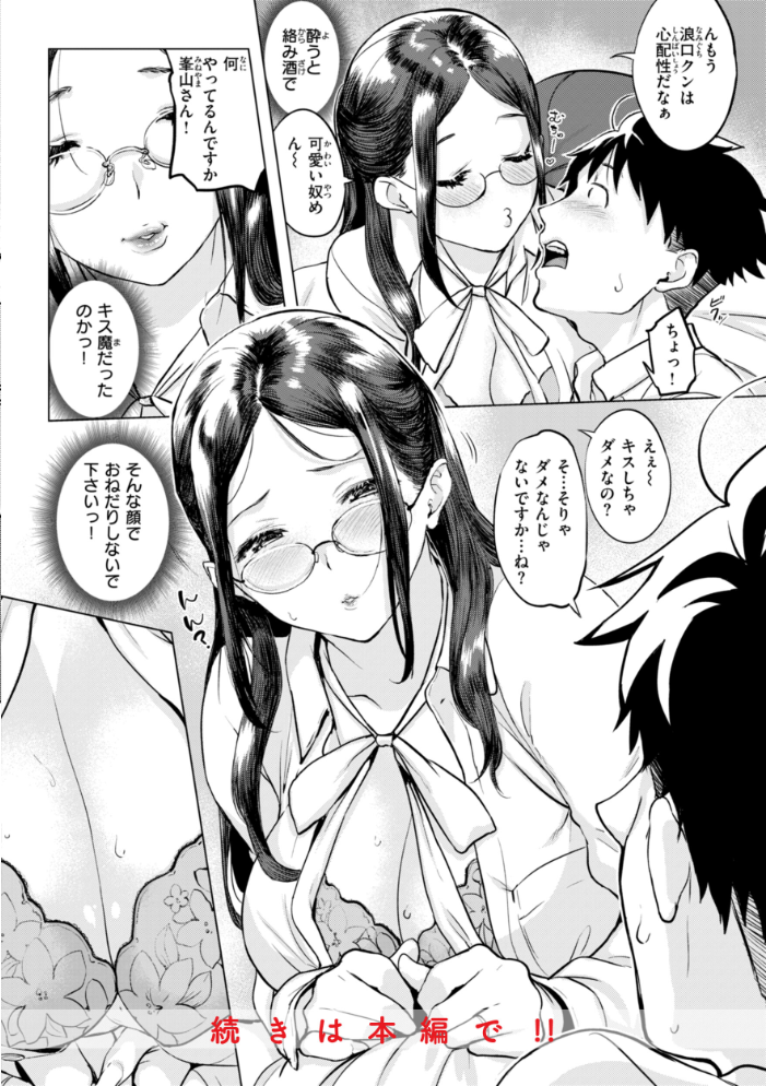 しちゃおっか？【デジタル版限定おまけ付き】  utu サンプル画像