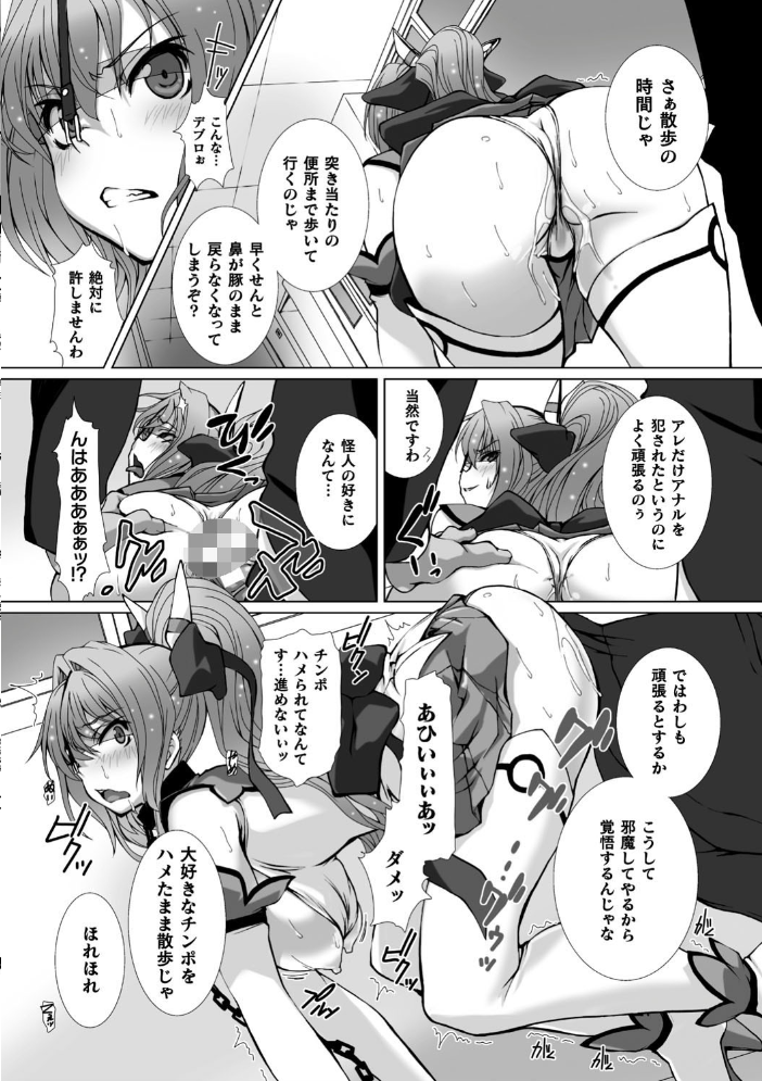 変幻装姫シャインミラージュ THE COMIC 1  でぃふぃーと 高浜太郎 サンプル画像