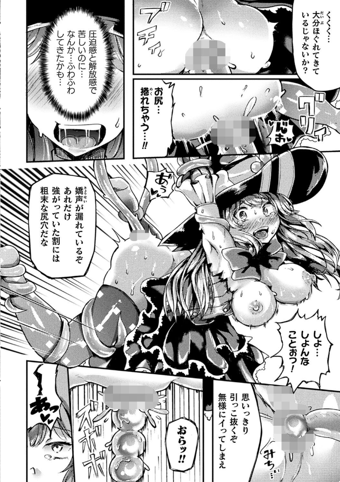 射精淫ふれーしょん 〜ふたなり戦士の負けイクさ〜  炸裂とろろ昆布 サンプル画像