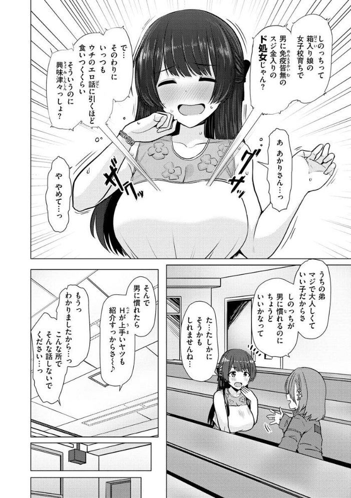 ぬくぬく性活 うぱ西。 サンプル画像