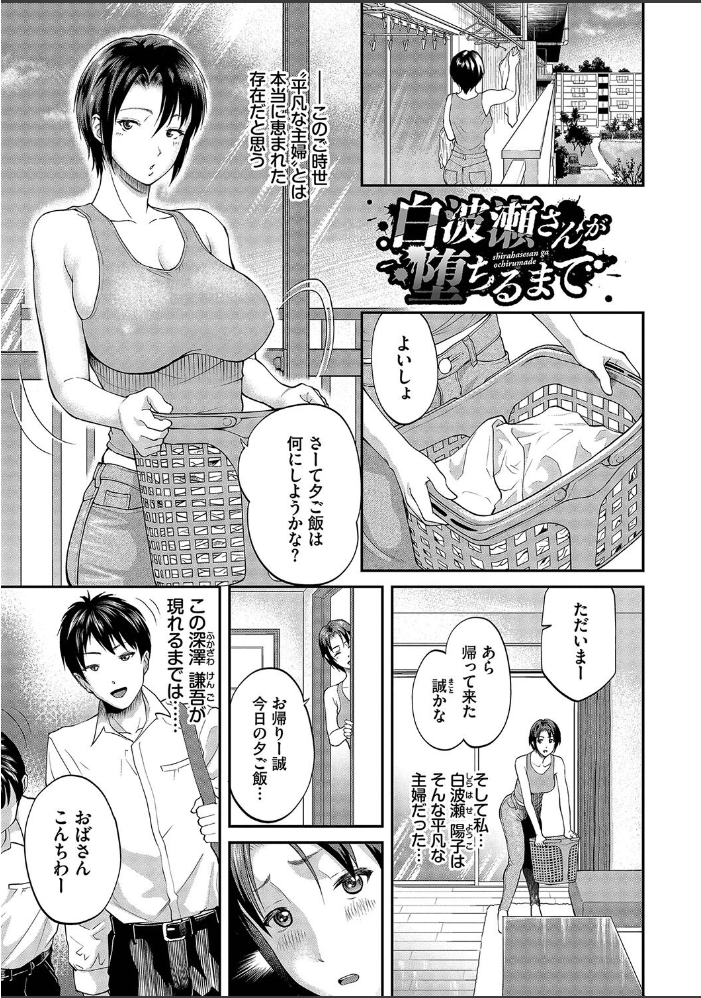彼女が堕ちるまで…。2 【FANZA限定】【デジタル特装版】 ミナトイトヤ コミックバベル編集部 サンプル画像