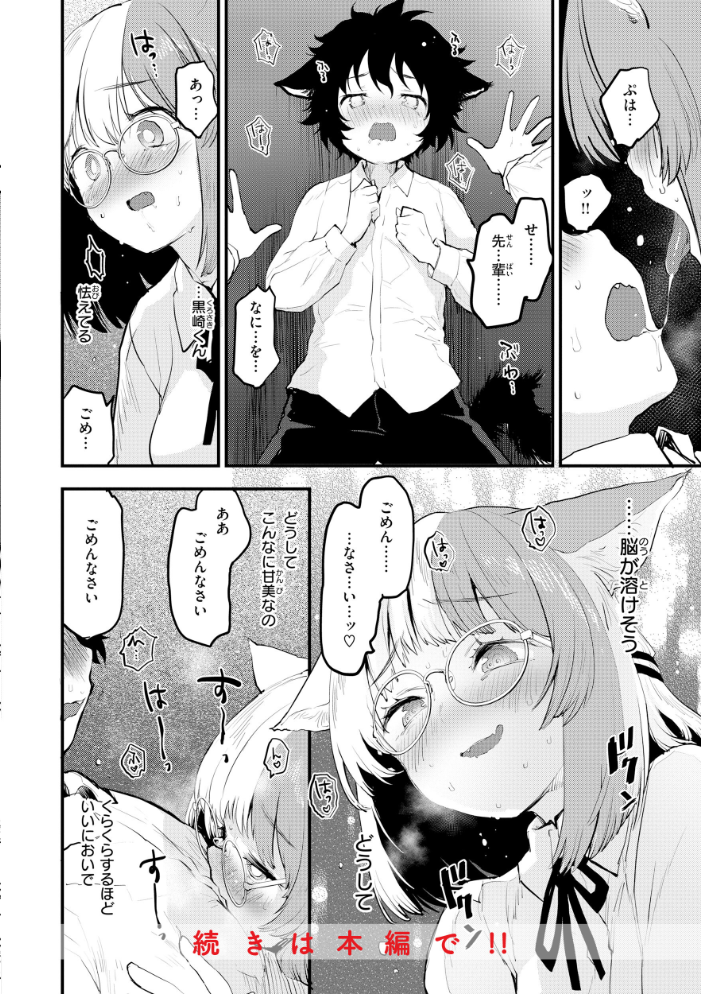 宇宙のなかであなただけ  もず サンプル画像