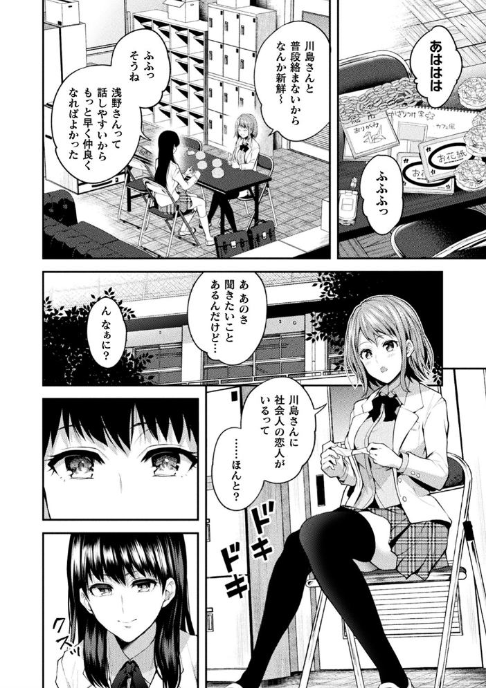 百合不純交遊  長代ルージュ サンプル画像