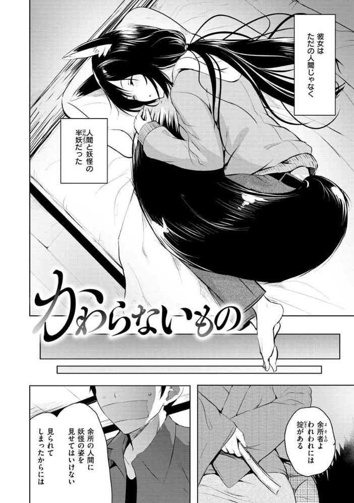 ゆめ語り  「タカシ」 サンプル画像