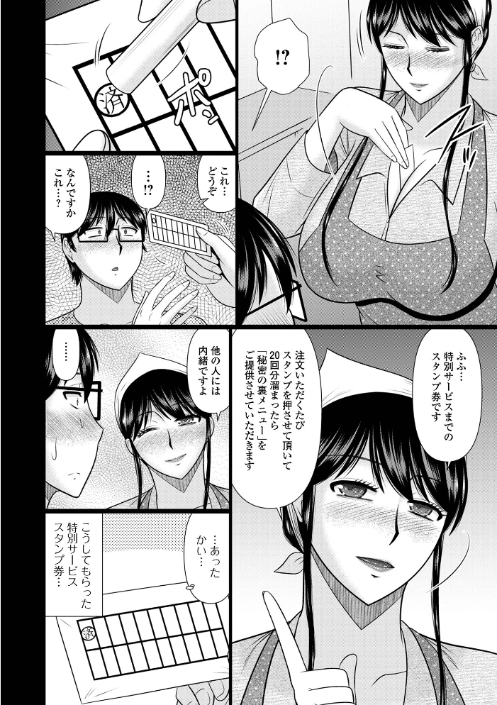 人妻と夜ふかし【デジタル特装版】 畠山桃哉 一水社編集部 サンプル画像