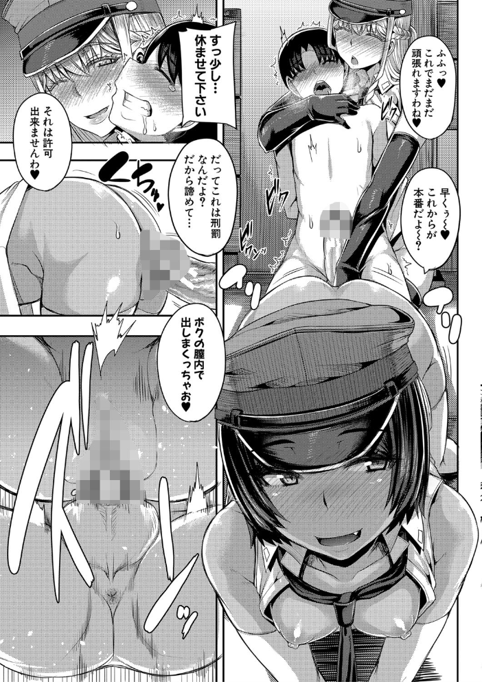 お姉ちゃんブートキャンプにようこそ!【1話立ち読み付き】 ゆたかめ MUJIN編集部 サンプル画像