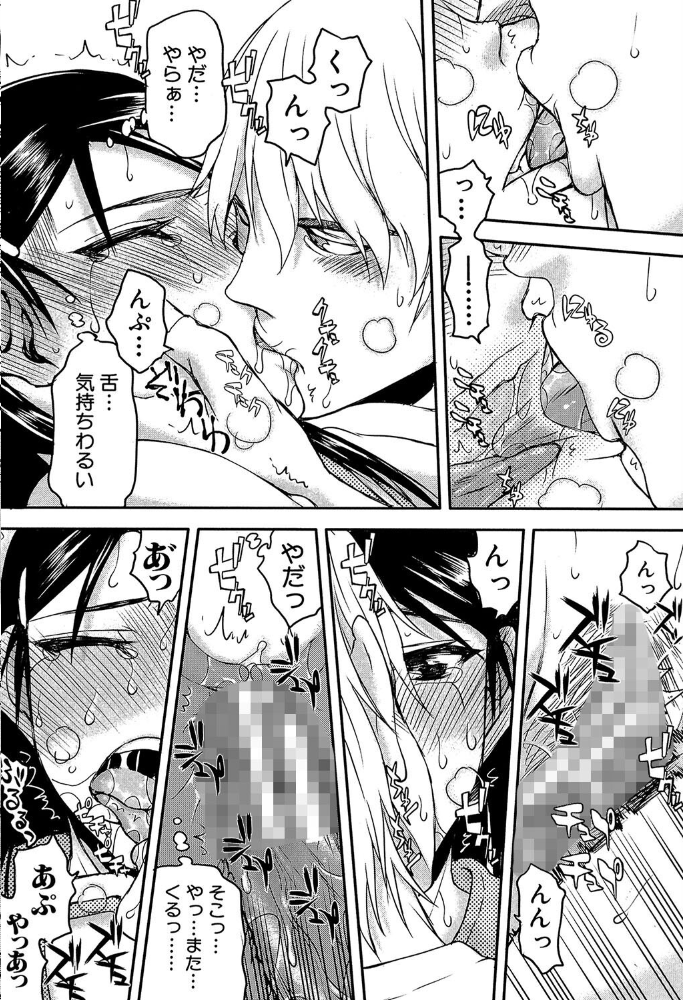 私は他の男と、SEXして、SEXして、SEXをした。【1話試し読み付き】 いつのまにか彼女は 佐藤登志雄 MUJIN編集部 サンプル画像