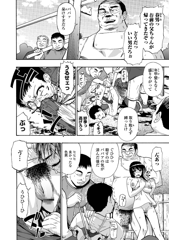 全自動精液便所 オイスター サンプル画像