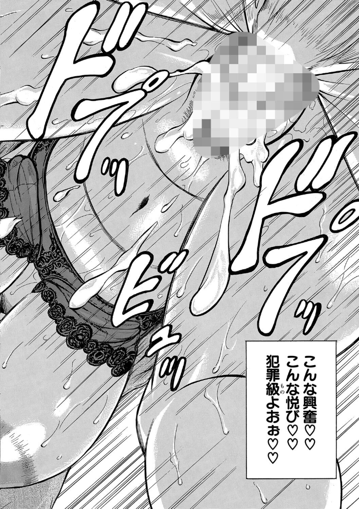 されたい人妻  じゃみんぐ MUJIN編集部 サンプル画像