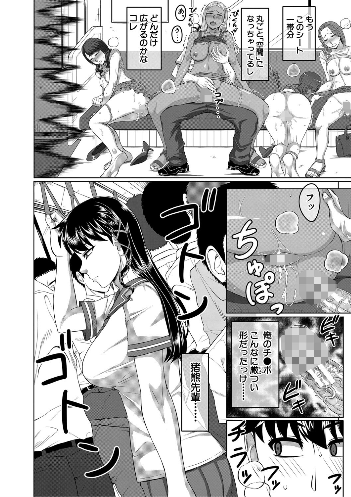 オレ限定痴●電車 【第1話無料】 武者小路静香 MUJIN編集部 サンプル画像