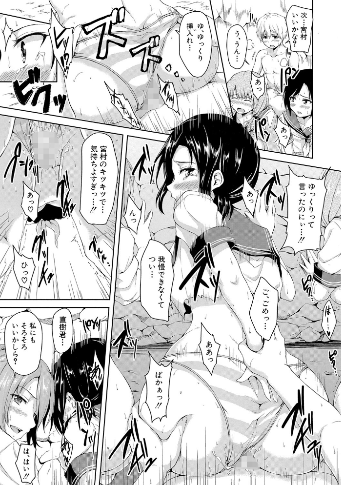 ボーイ・ミーツ・ハーレム【ハイグレード版】 立花オミナ MUJIN編集部 サンプル画像