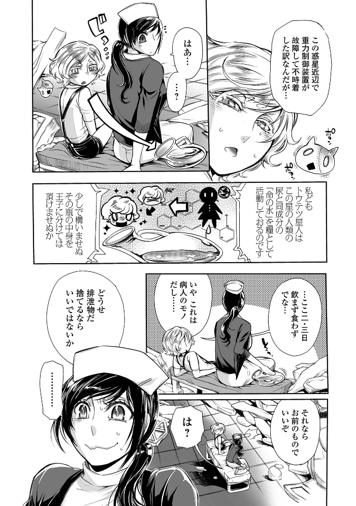 指輪の下のひそかな欲望【デジタル特装版】 アヤノミツカ 一水社編集部 サンプル画像
