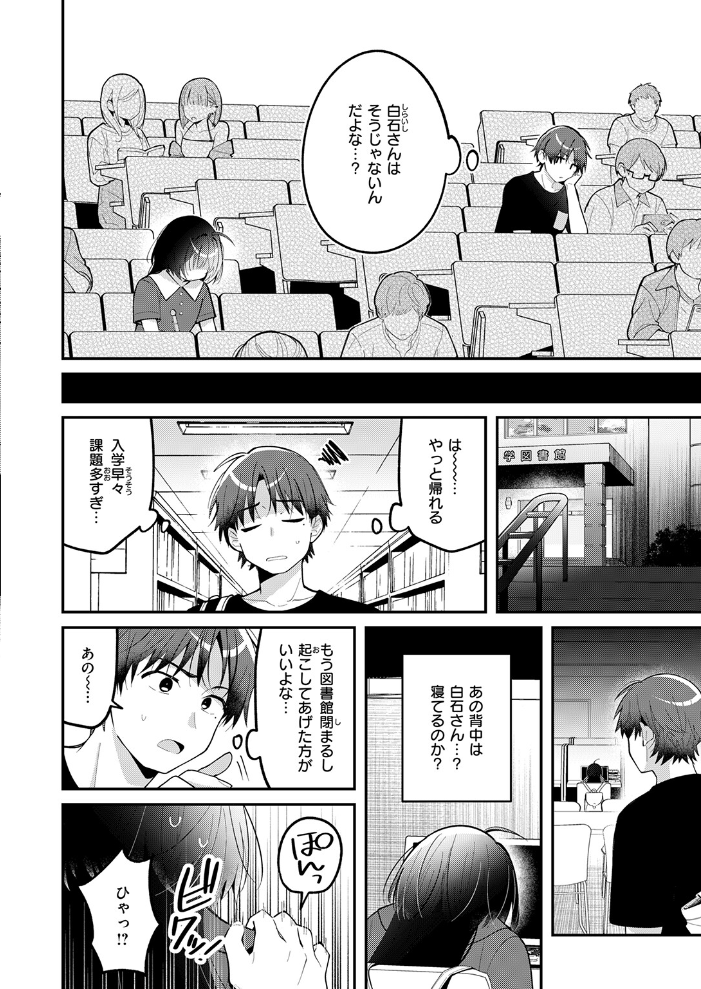 COMIC快楽天ビースト 2026年09月号【hentai エロ漫画】 サンプル画像