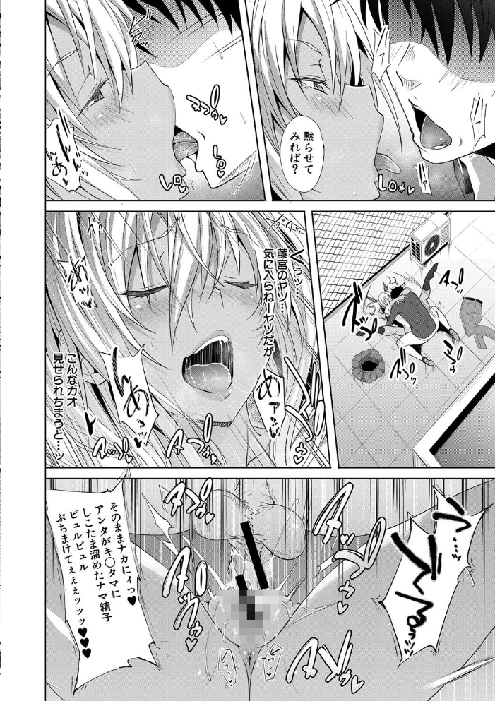 サキュバス・アプリ〈学園催●〉  溝口ぜらちん MUJIN編集部 サンプル画像