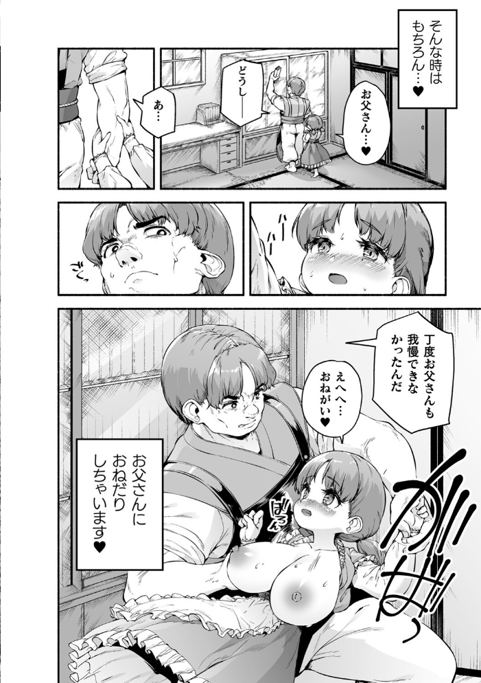 ちっちゃい×でっかい×ファンタジー  崎森ダン サンプル画像