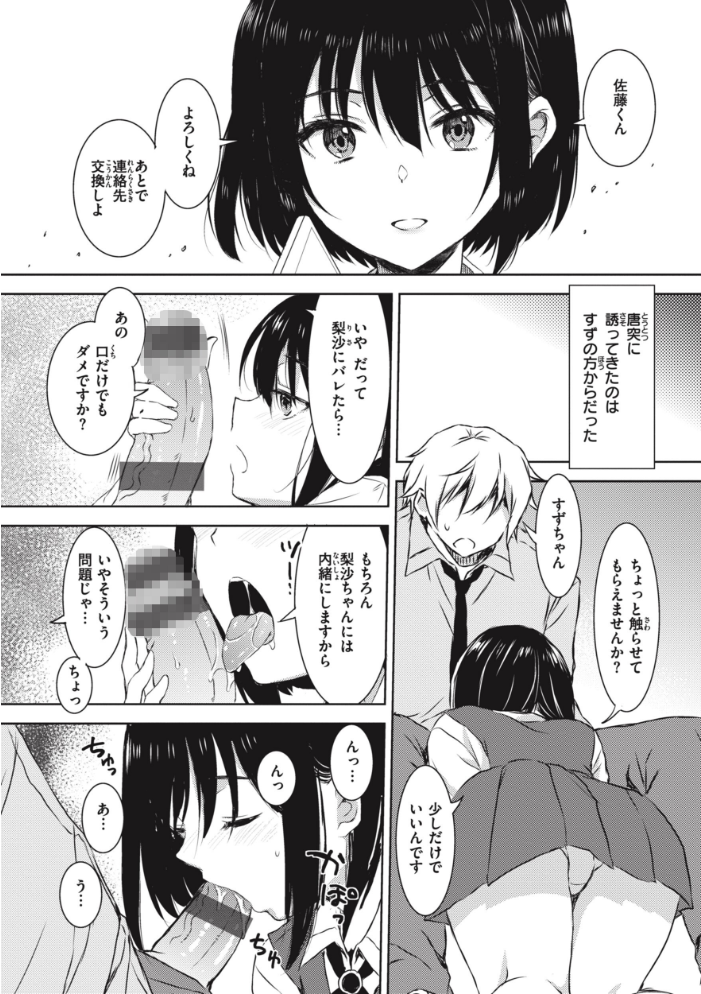 お姉ちゃんも私も 七宮つぐ実 サンプル画像