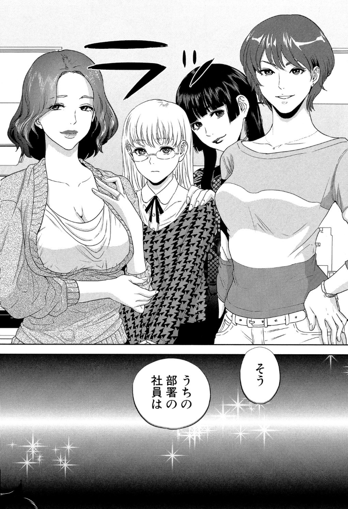 誘惑オフィス【1話立ち読み付き】 東西 サンプル画像