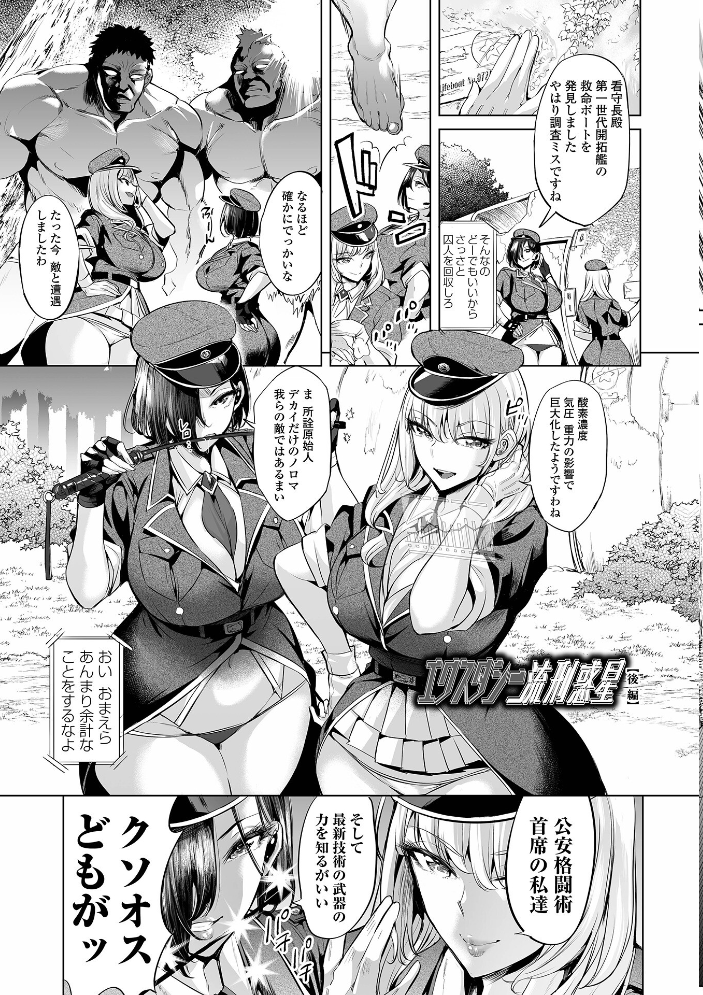 ぶらん乳でい！！ 【デジタル特装版】  えれ2エアロ サンプル画像
