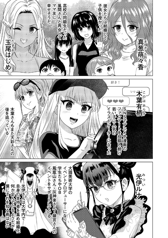 SEX&THE ART vol.02【18禁】 零之龍 サンプル画像