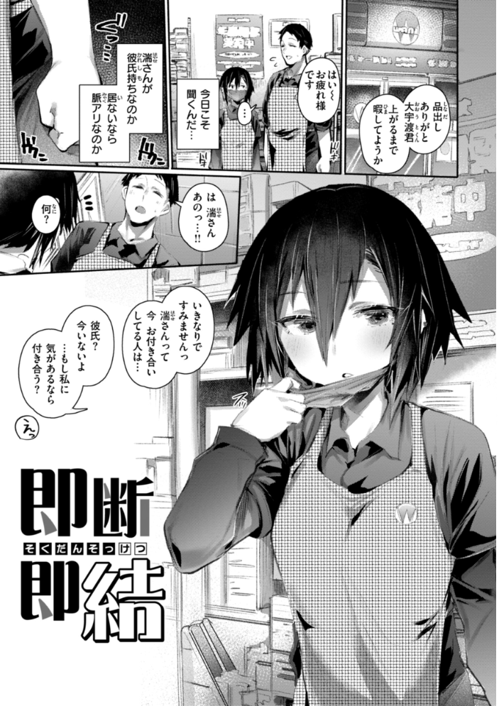 ヤバイほど好きっ もんちゃんrev3 サンプル画像