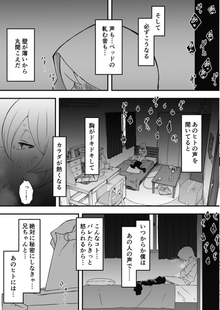 【全巻コンプリートパック】義理の姉との七日間生活【18禁】  せなか サンプル画像