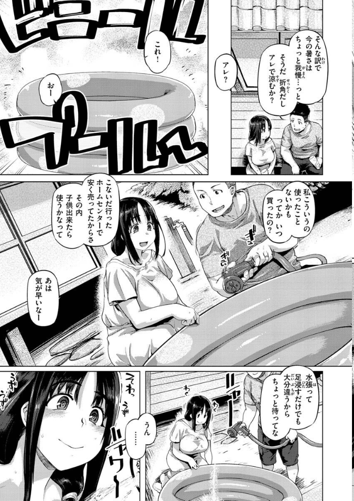 ドたゆんぶるるん 旅烏 サンプル画像