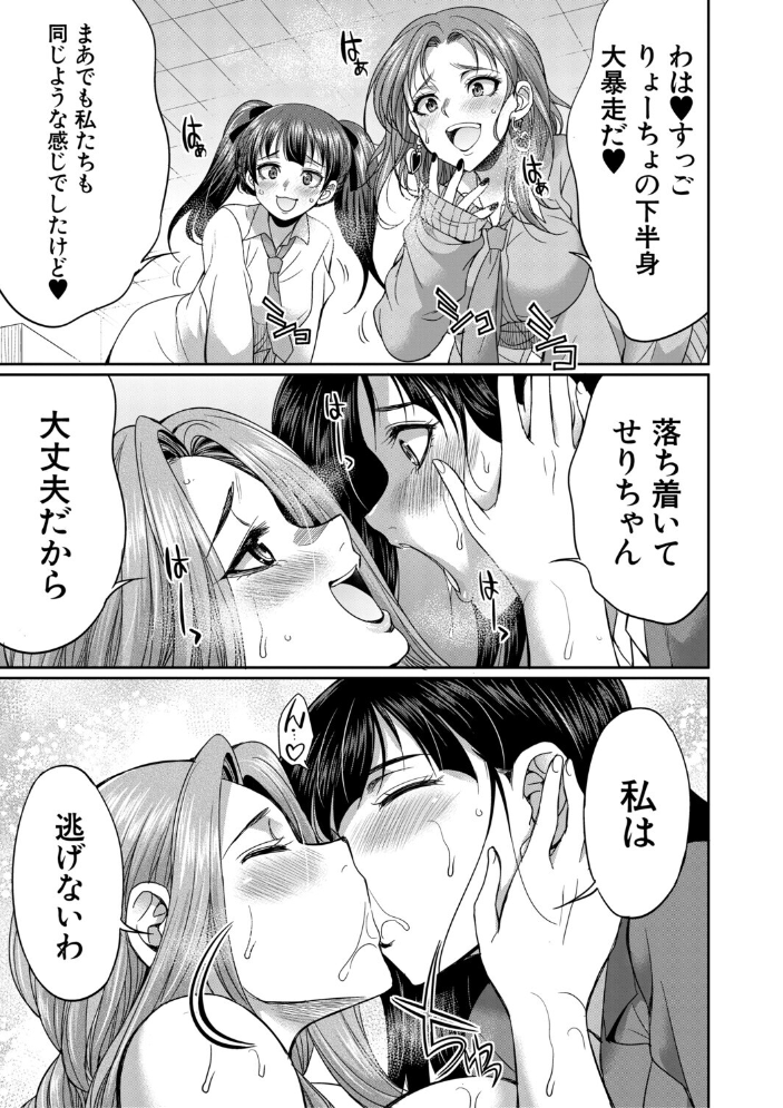 フタナリ女子校生は寮母さんと…▽【1話試し読み付き】 月下カグヤ MUJIN編集部 サンプル画像